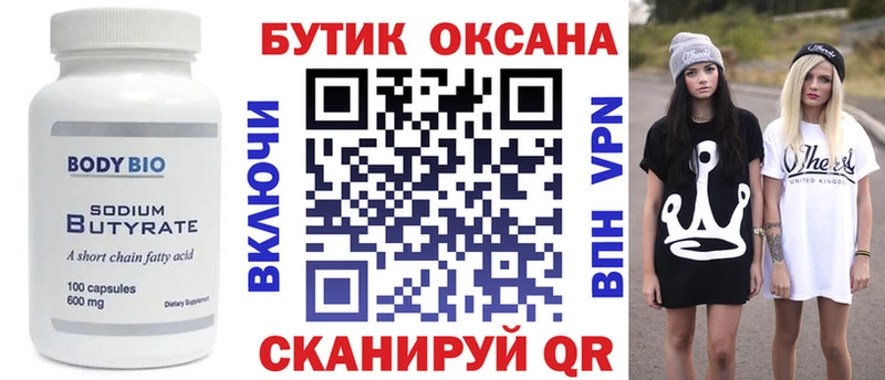 как найти закладки  Томск  Бутират оксана 