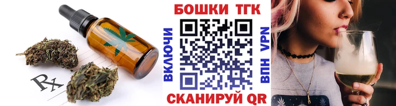 Еда ТГК марихуана  Томск 