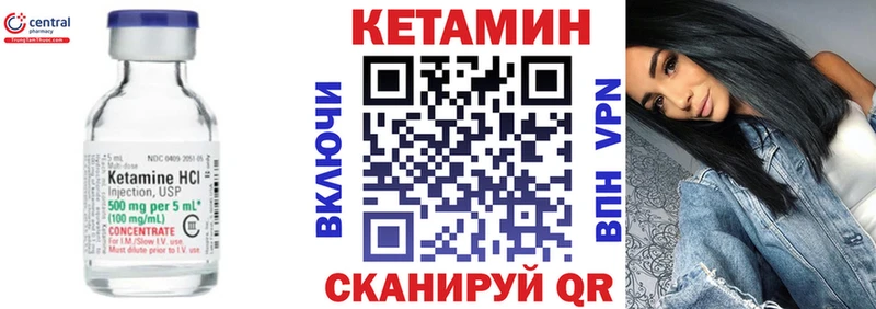 КЕТАМИН VHQ  наркотики  Томск 