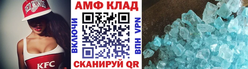 МЕТАМФЕТАМИН кристалл что такое Томск